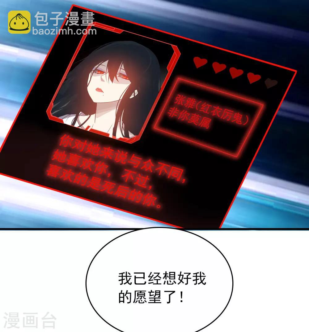 第18话 奖励你一个愿望吧！-第19话