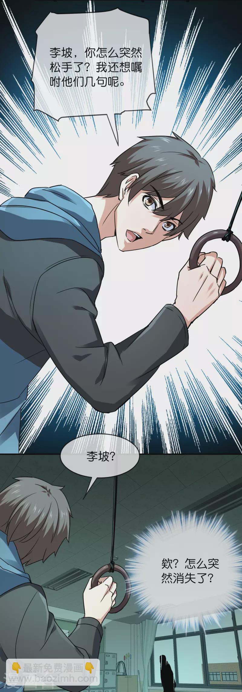 第195话 又见笔仙游戏-第195话