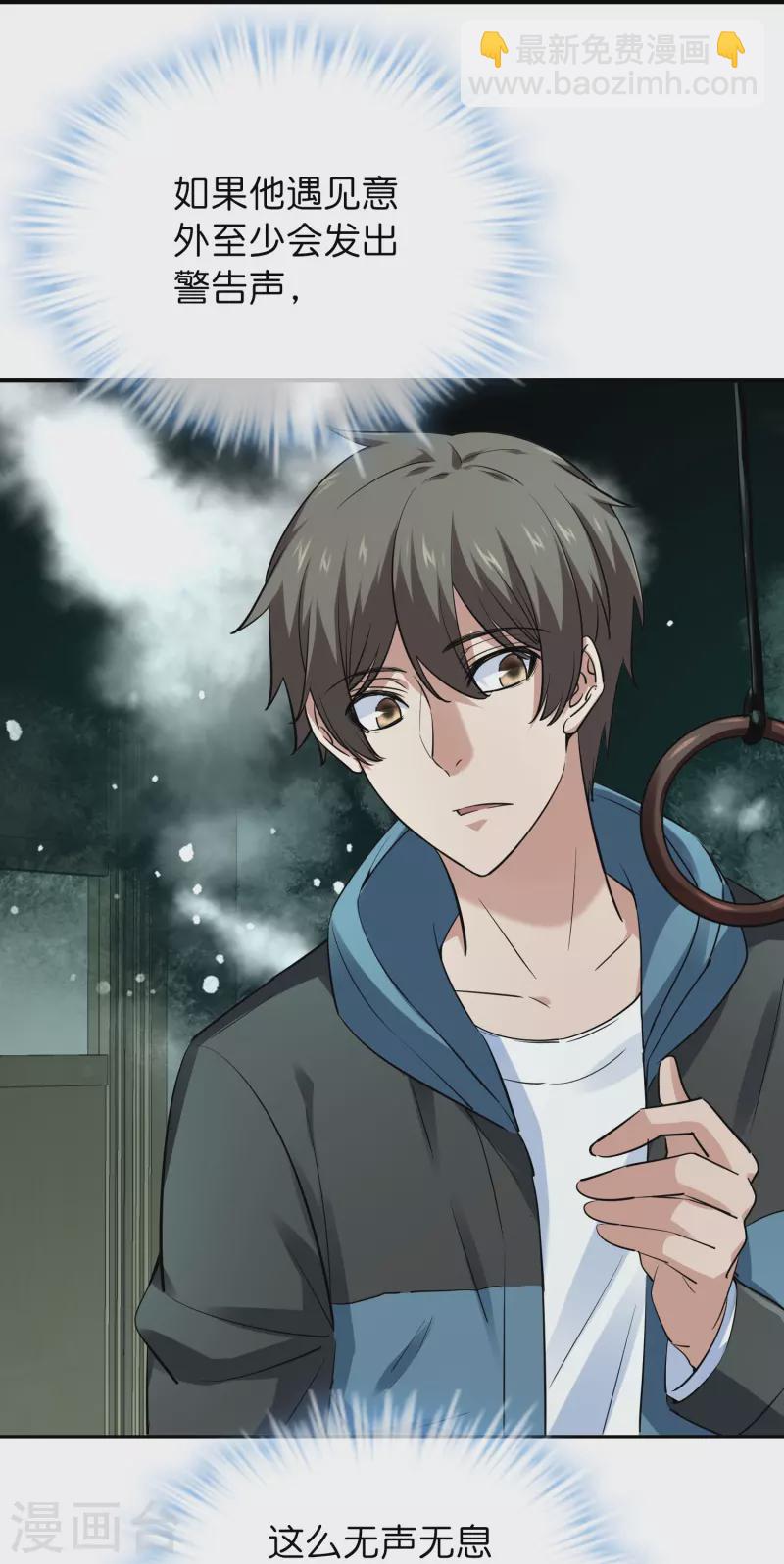 第195话 又见笔仙游戏-第195话