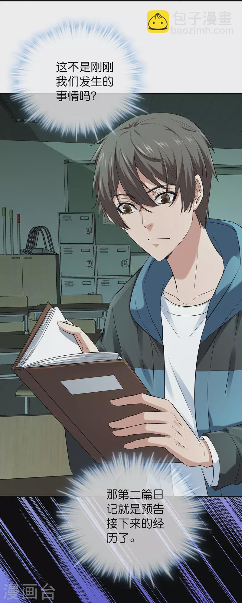 第195话 又见笔仙游戏-第195话