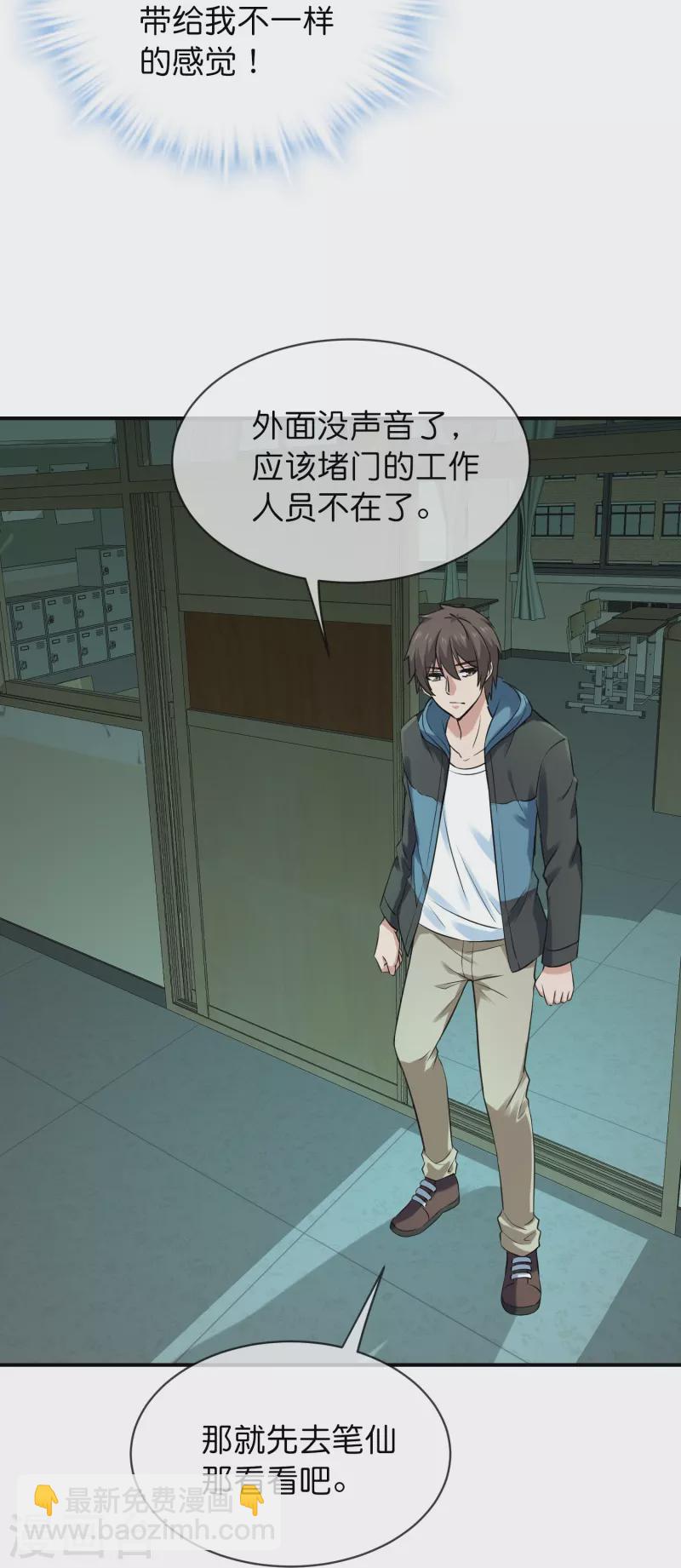 第195话 又见笔仙游戏-第195话