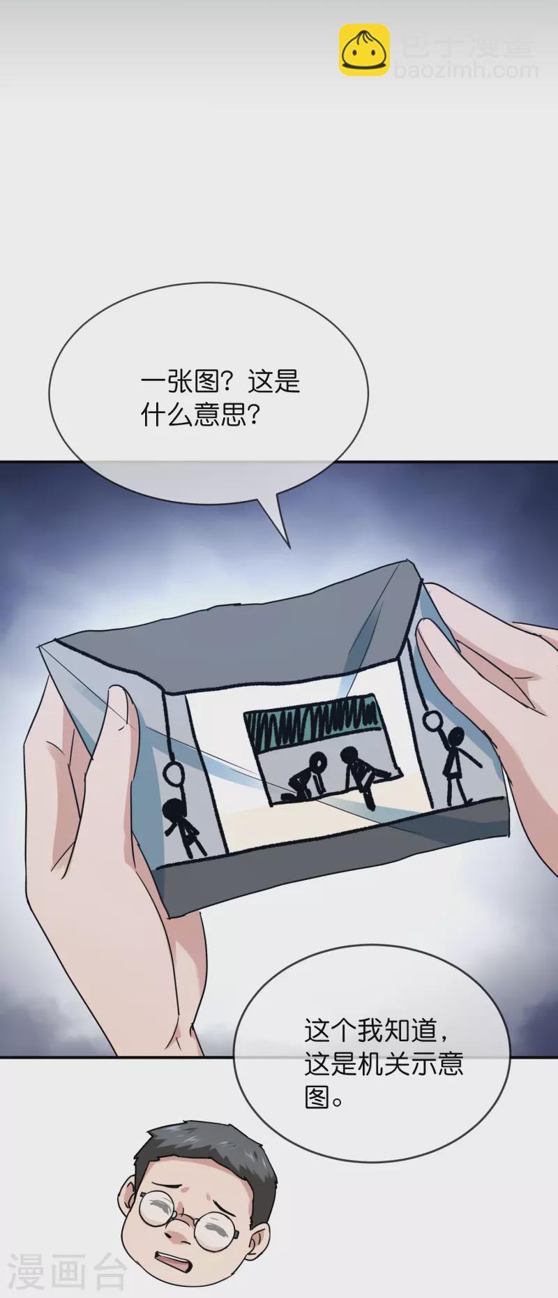 第195话 又见笔仙游戏-第195话