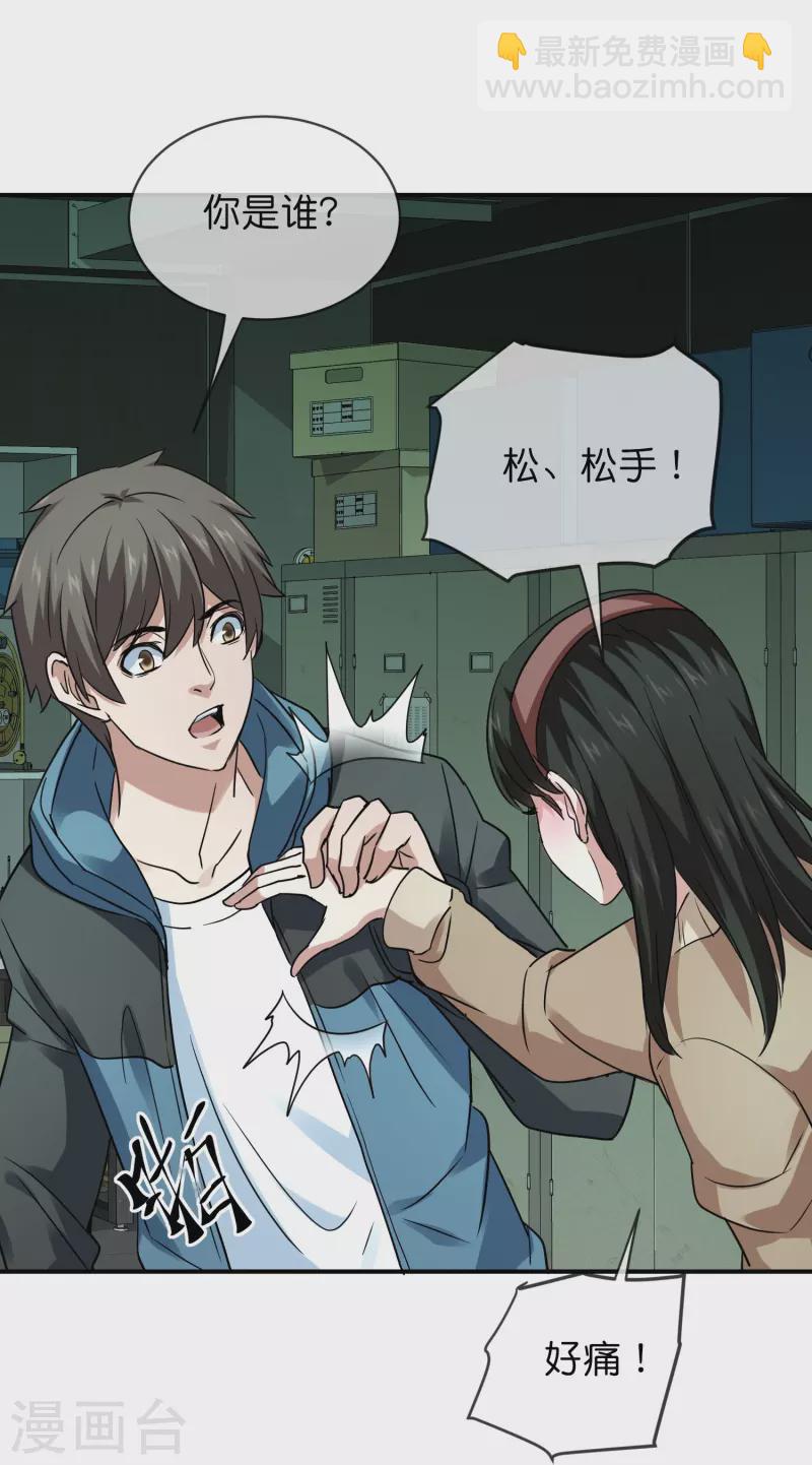 第195话 又见笔仙游戏-第195话