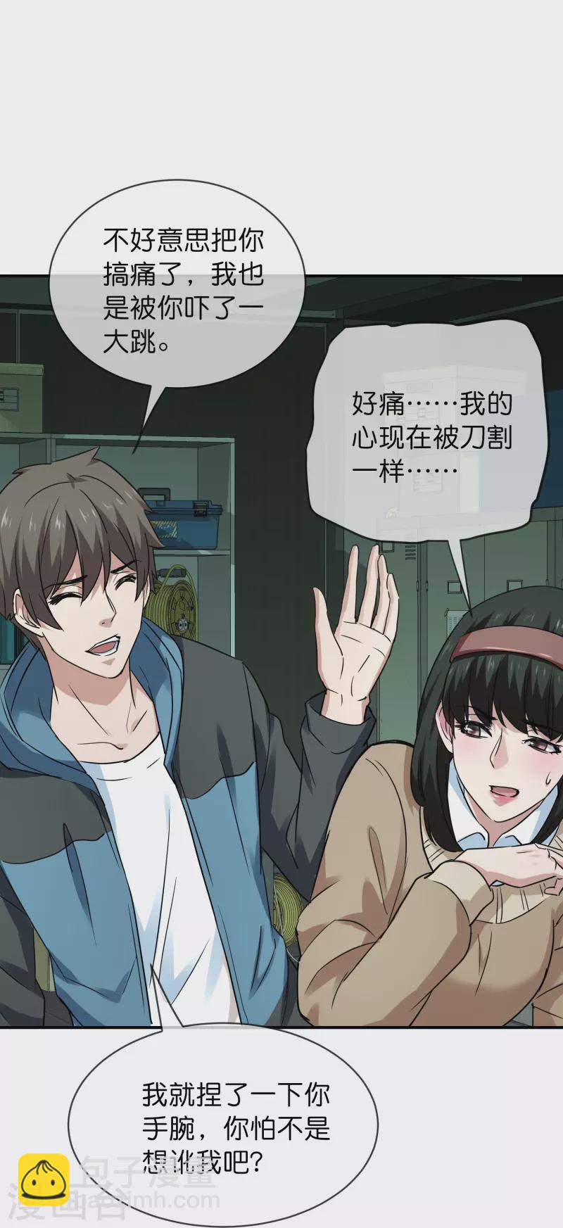 第195话 又见笔仙游戏-第195话