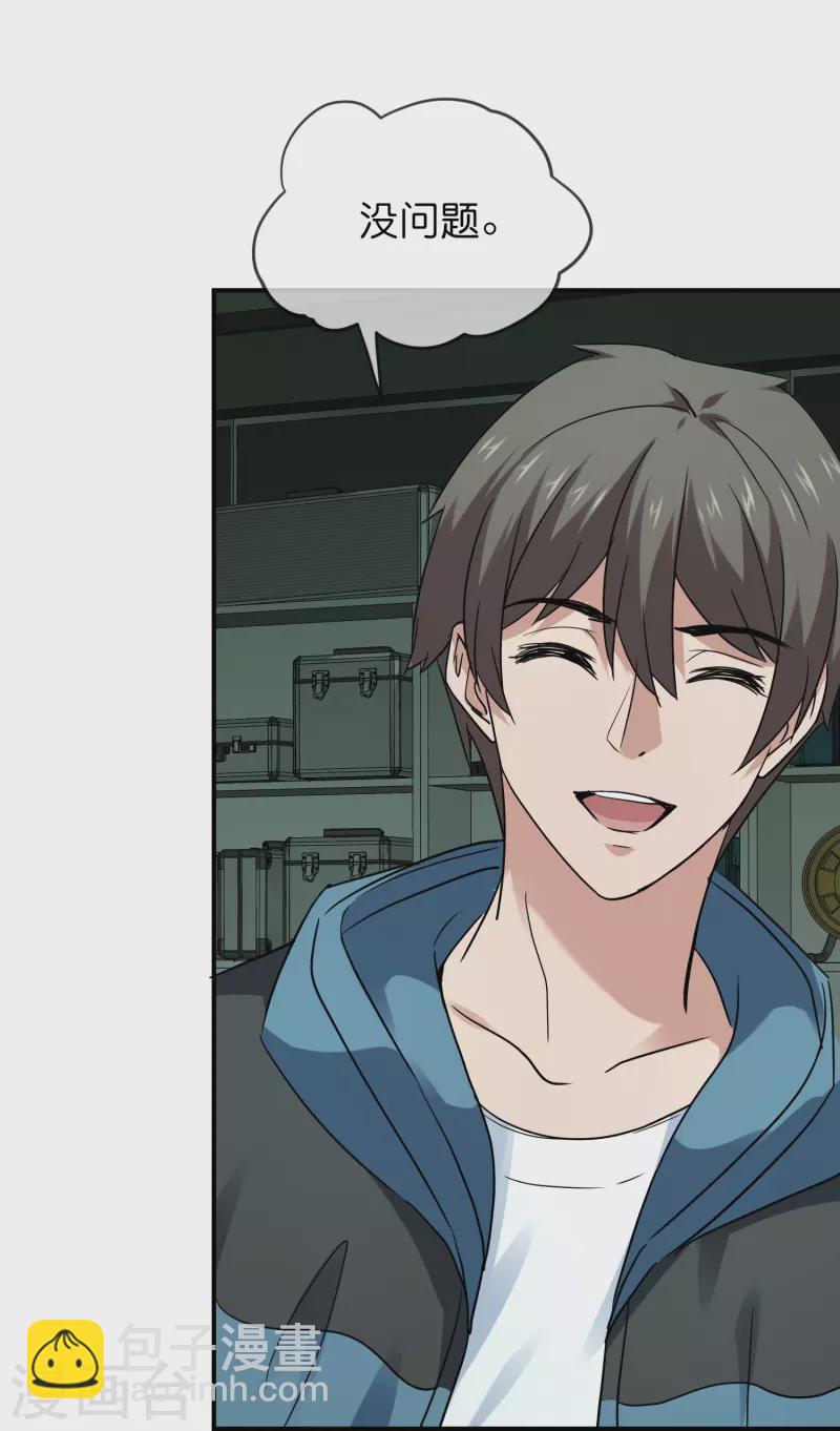 第195话 又见笔仙游戏-第195话