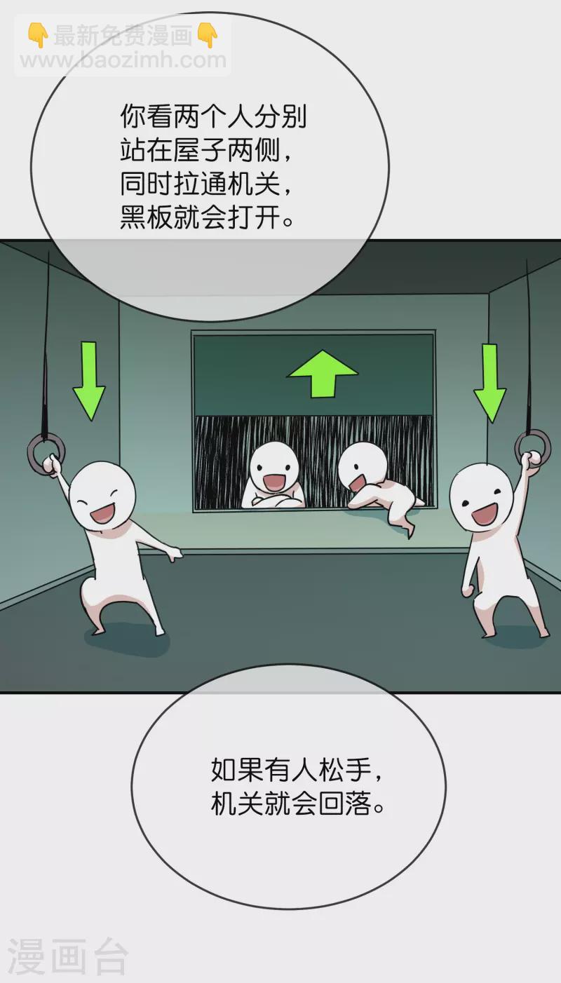 第195话 又见笔仙游戏-第195话