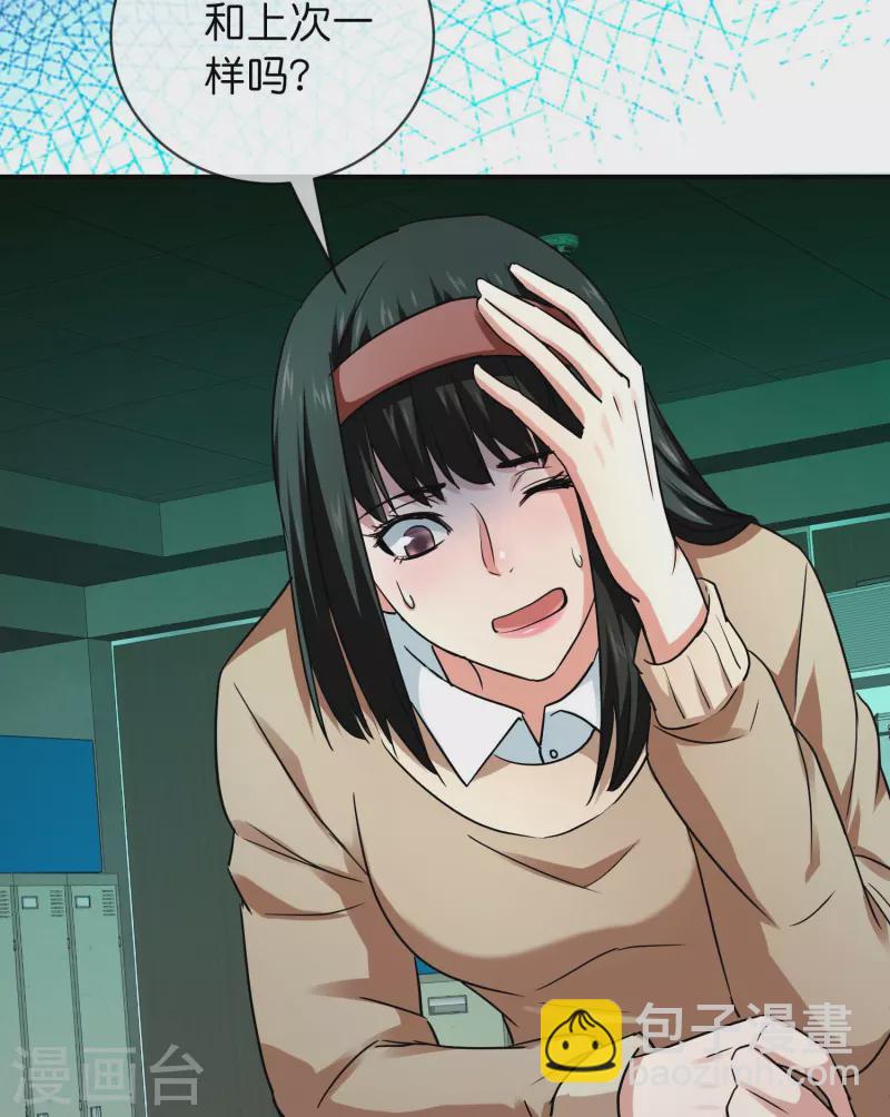 第195话 又见笔仙游戏-第195话