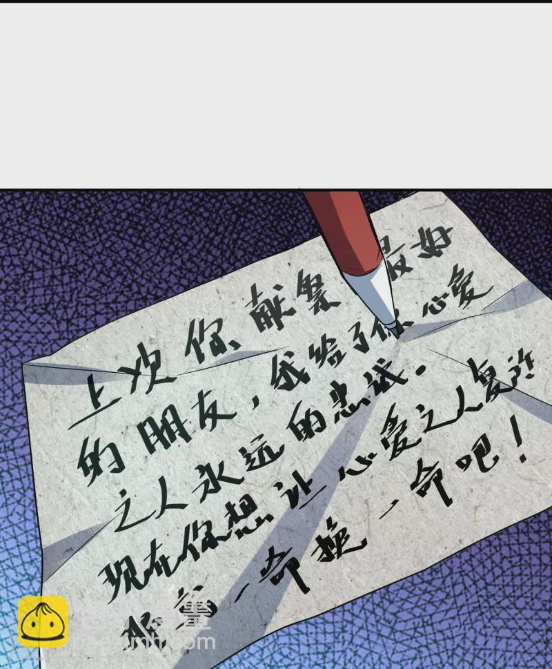 第195话 又见笔仙游戏-第195话