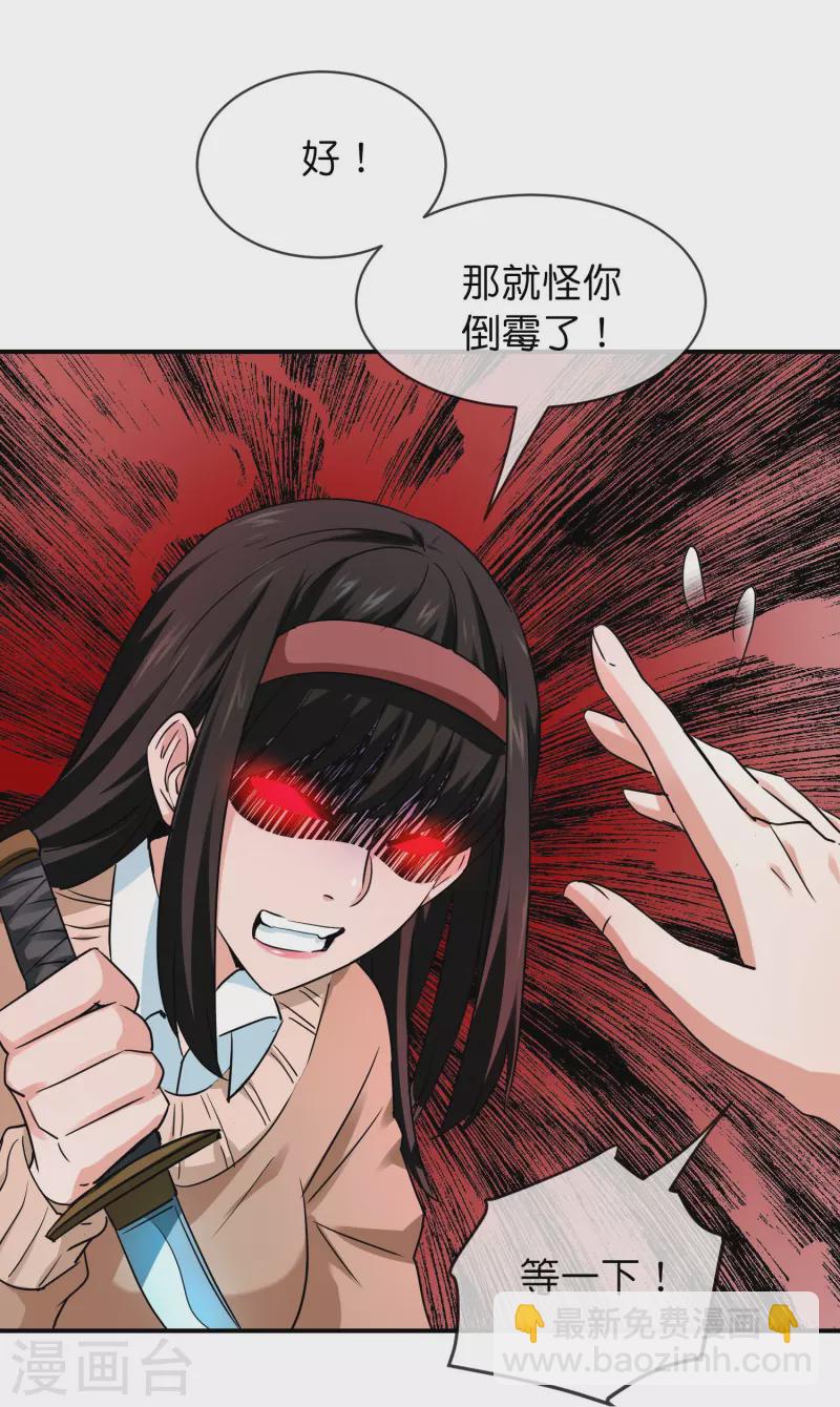 第195话 又见笔仙游戏-第195话