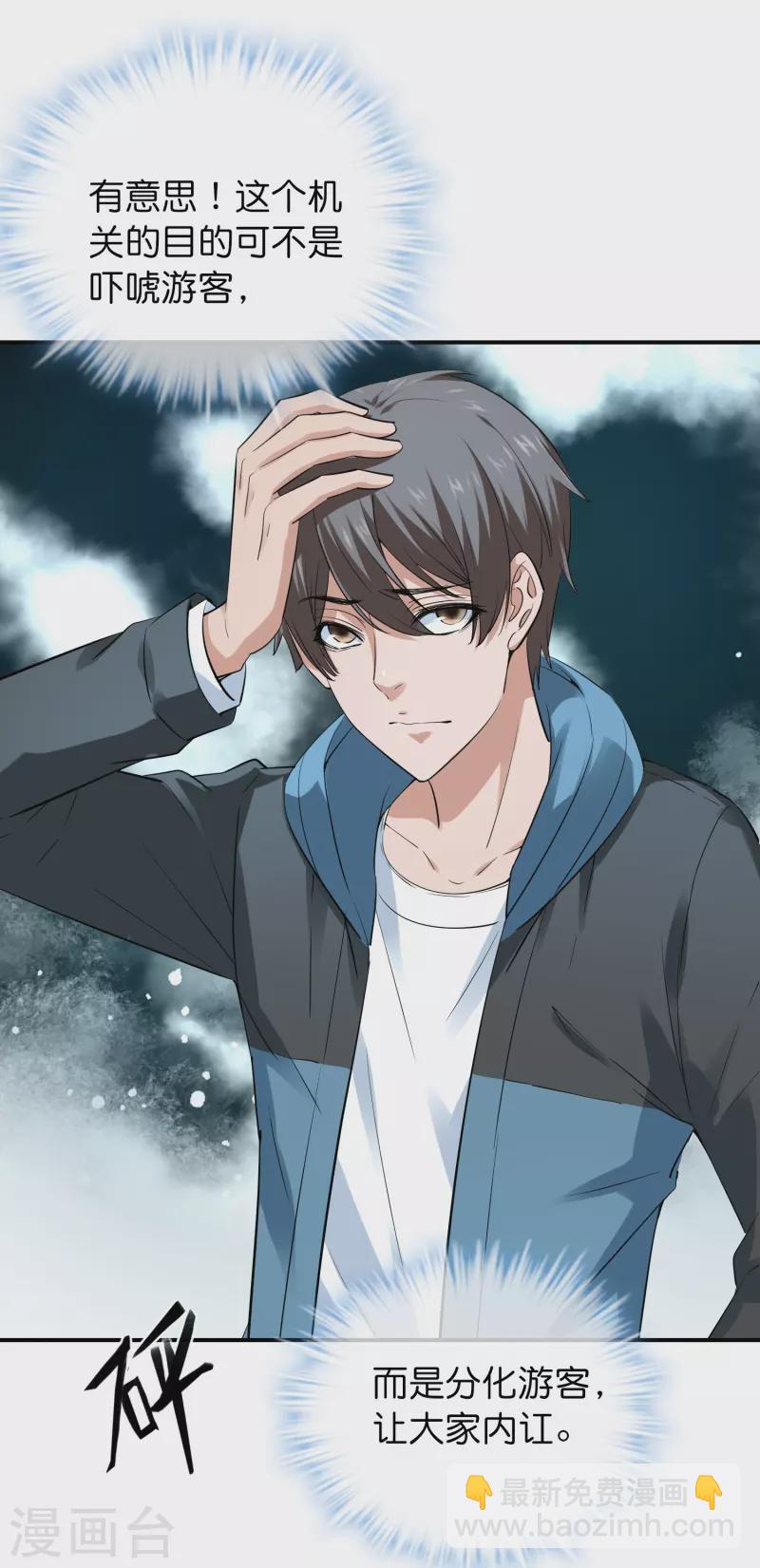 第195话 又见笔仙游戏-第195话