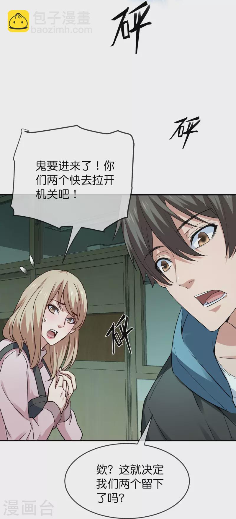 第195话 又见笔仙游戏-第195话