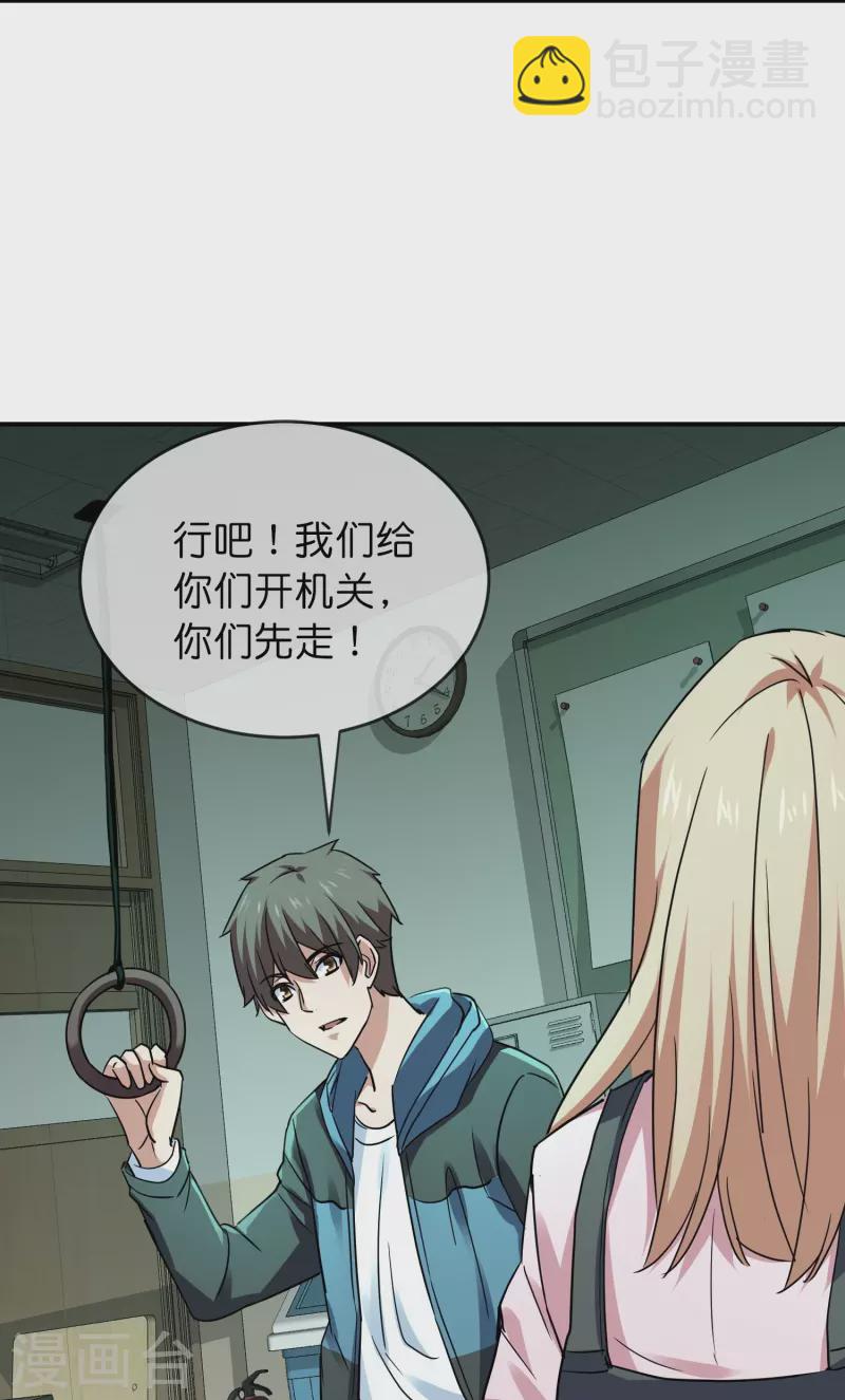 第195话 又见笔仙游戏-第195话