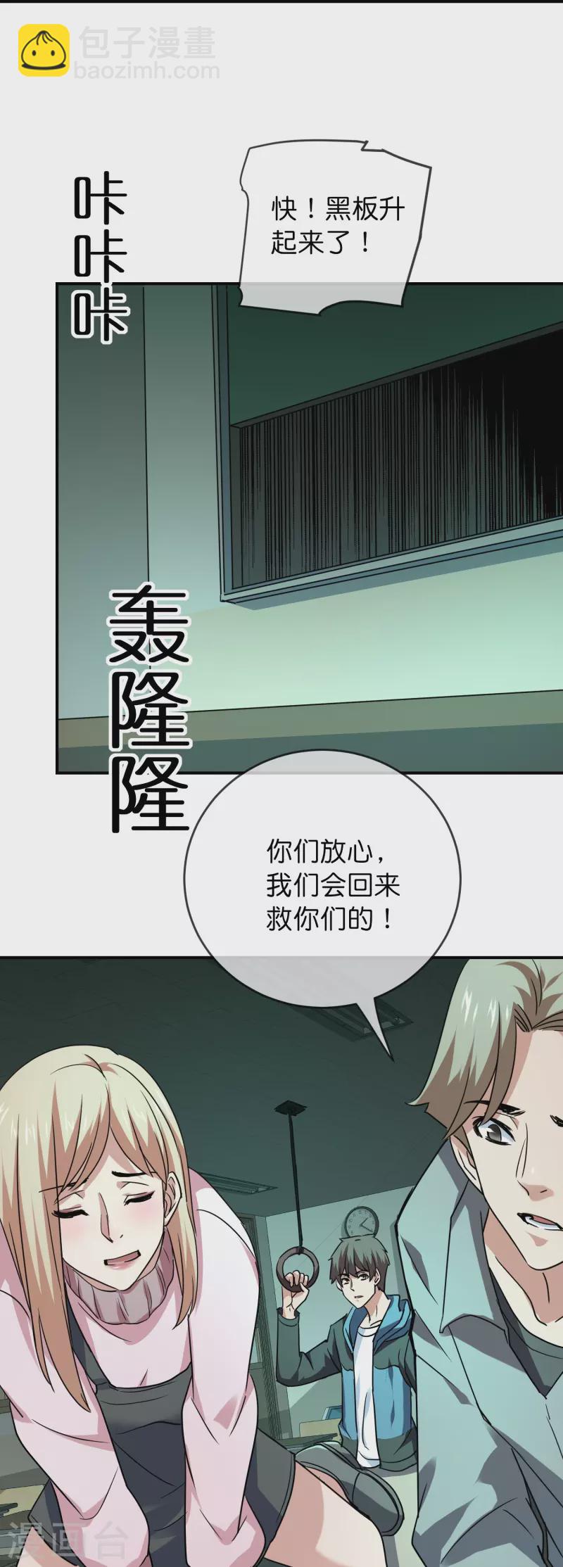 第195话 又见笔仙游戏-第195话