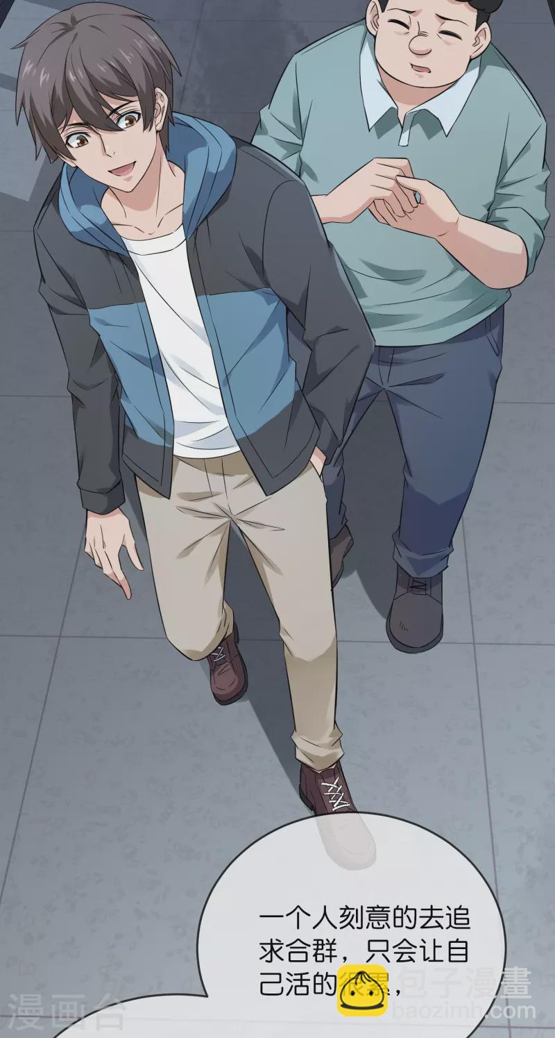 第197话 挖墙脚-第197话