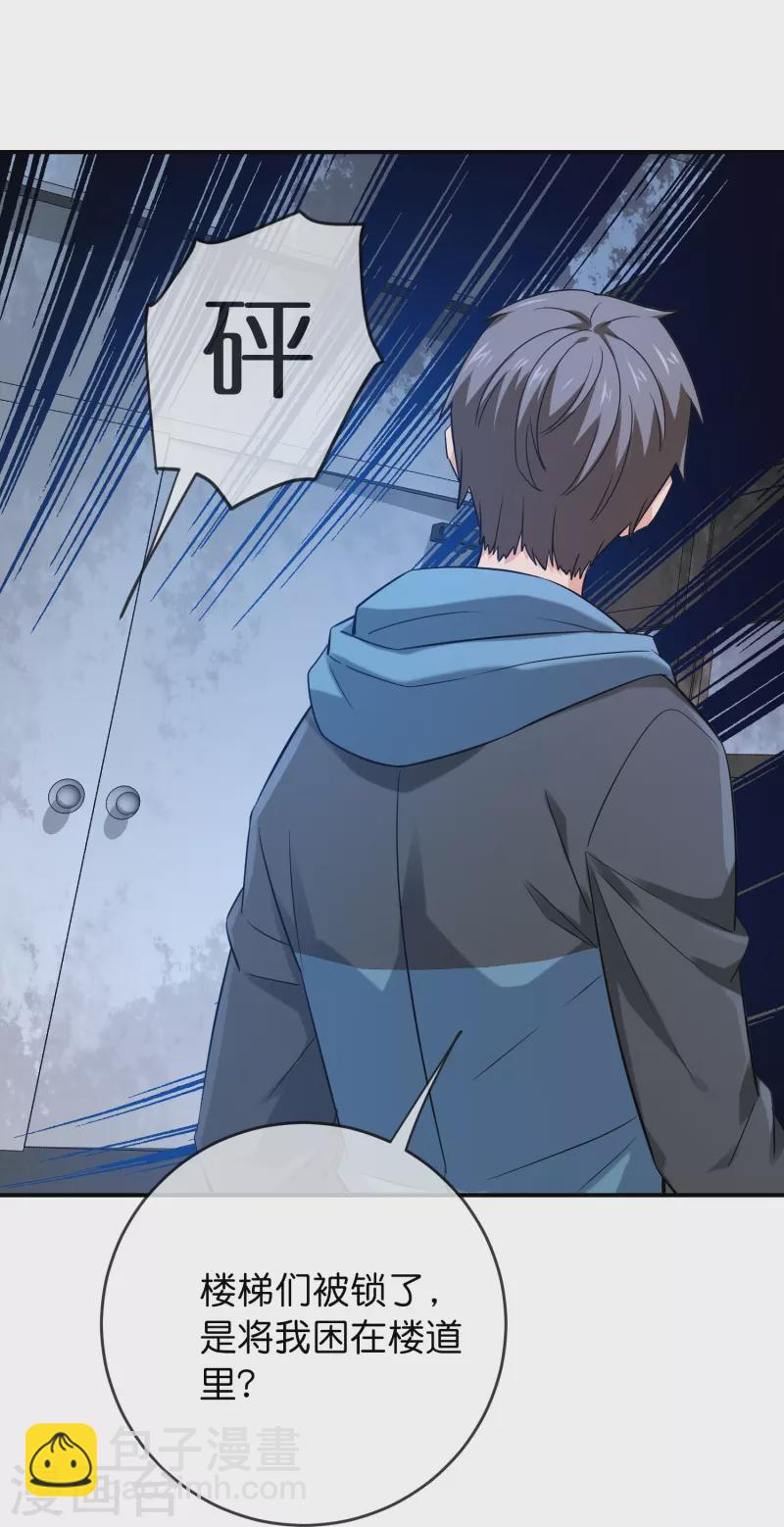 第197话 挖墙脚-第197话