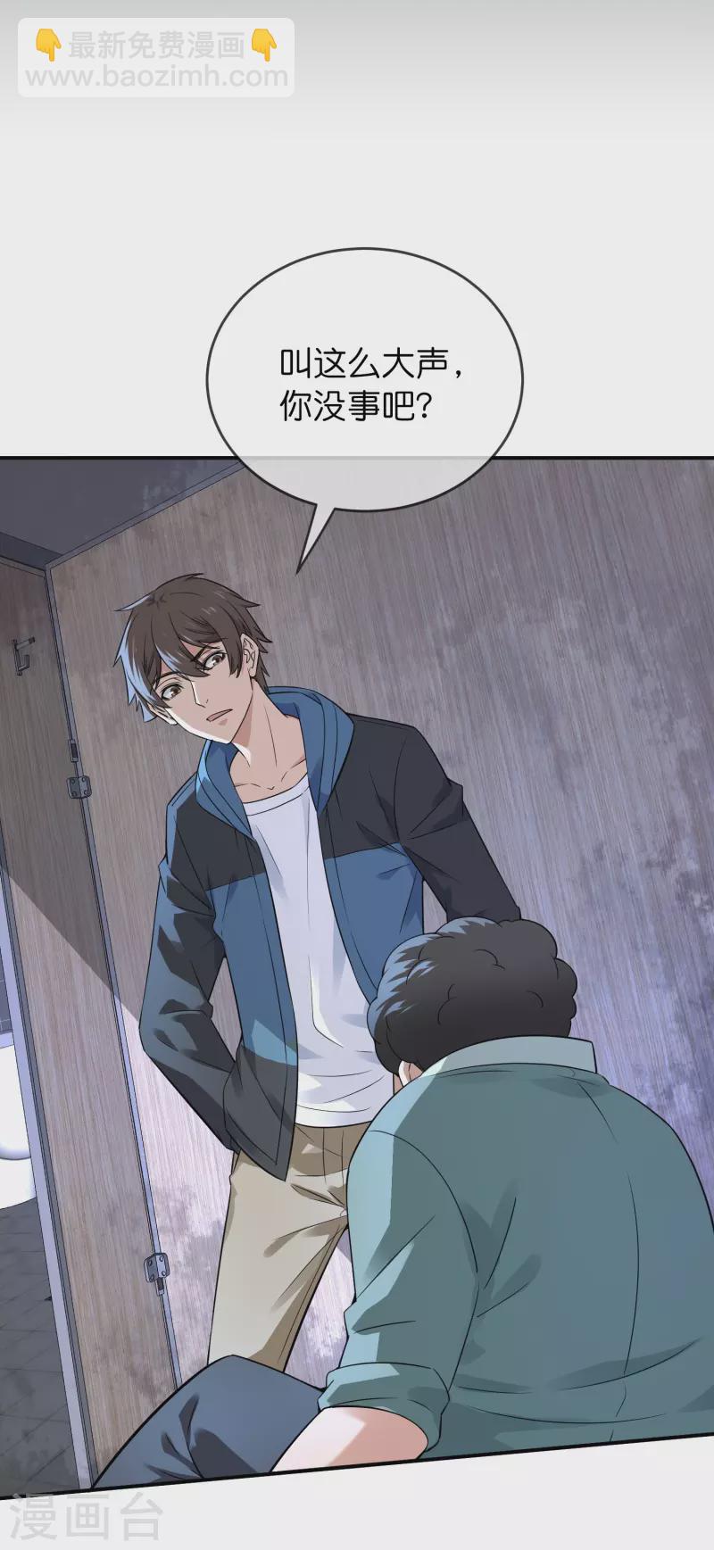 第197话 挖墙脚-第197话