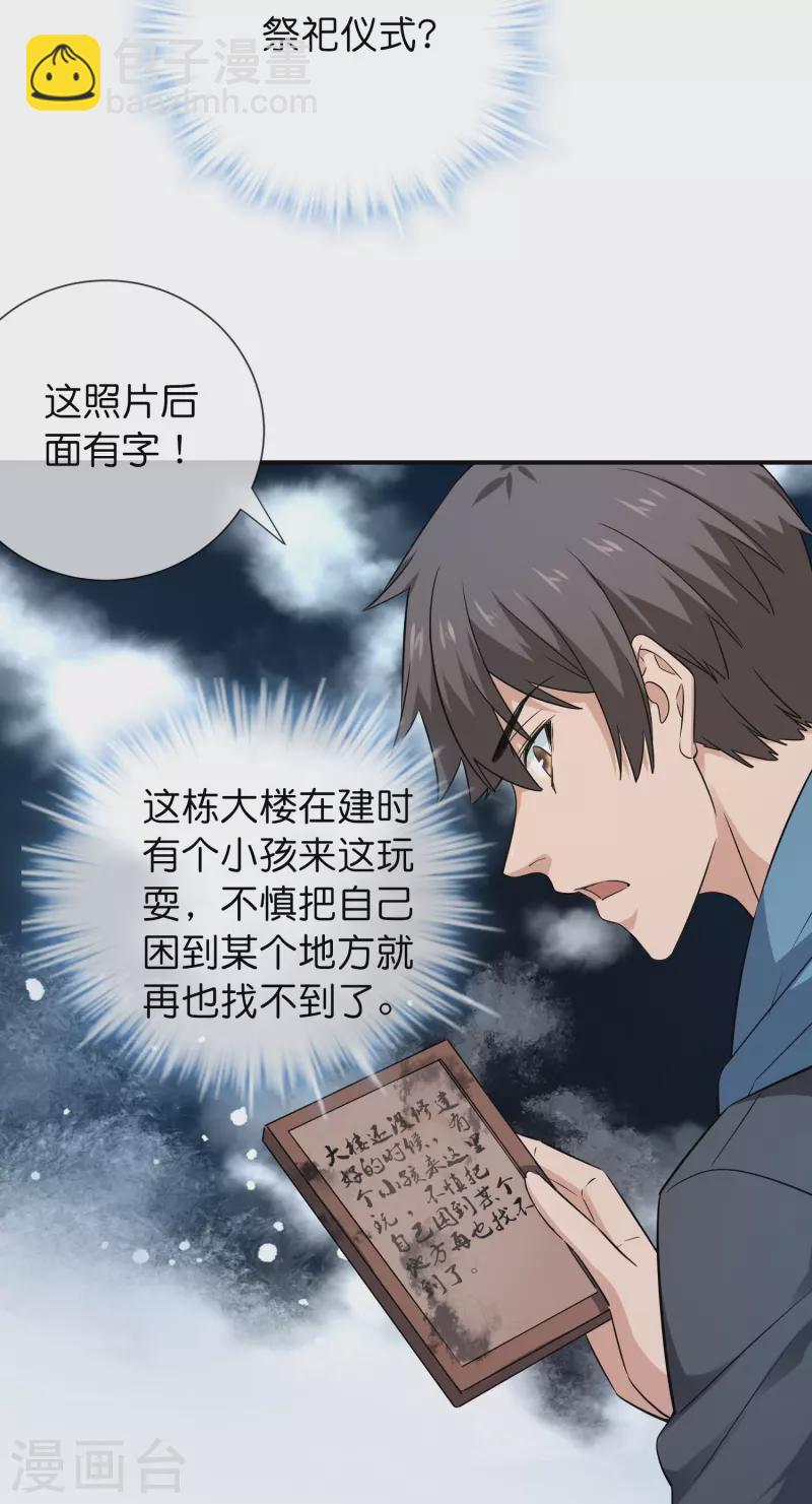 第197话 挖墙脚-第197话