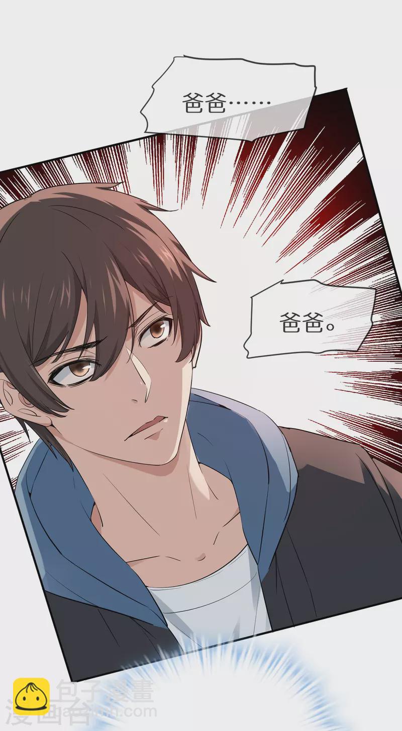 第197话 挖墙脚-第197话