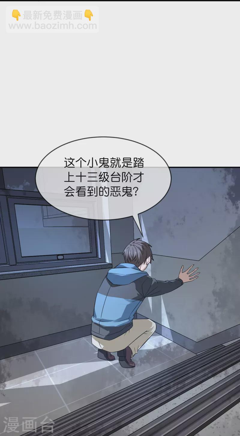 第197话 挖墙脚-第197话