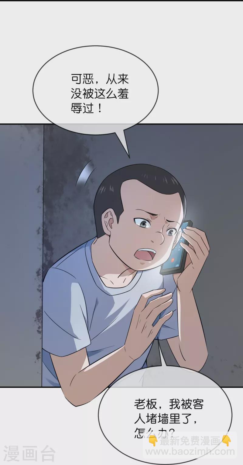 第197话 挖墙脚-第197话