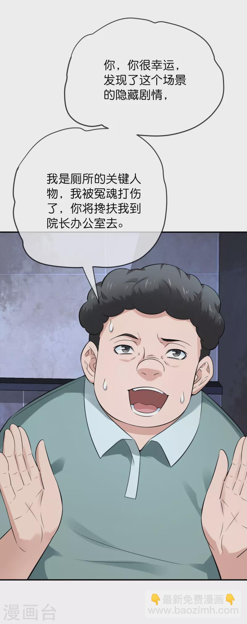 第197话 挖墙脚-第197话