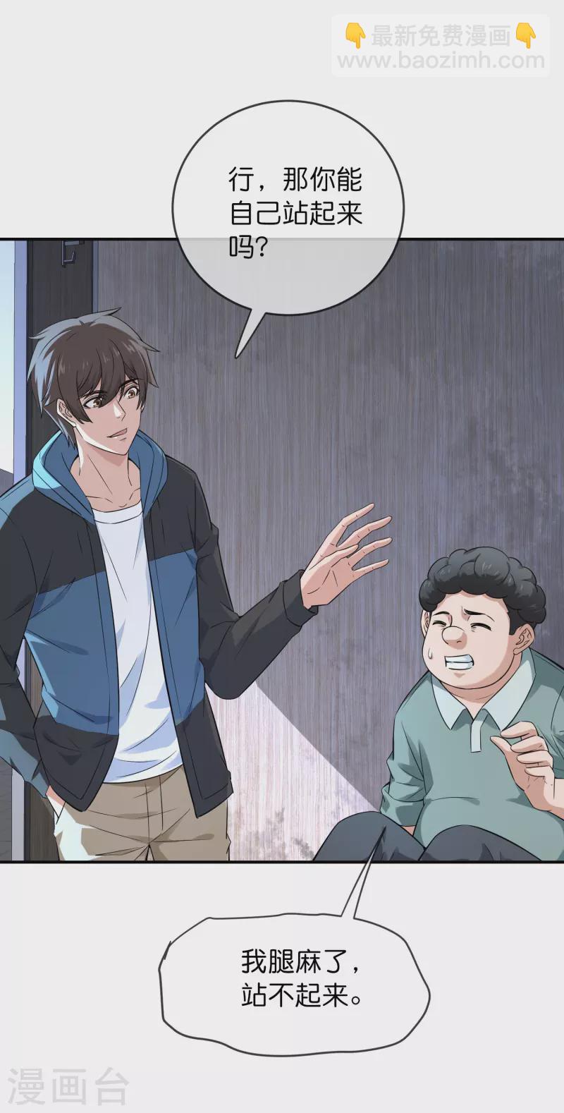 第197话 挖墙脚-第197话