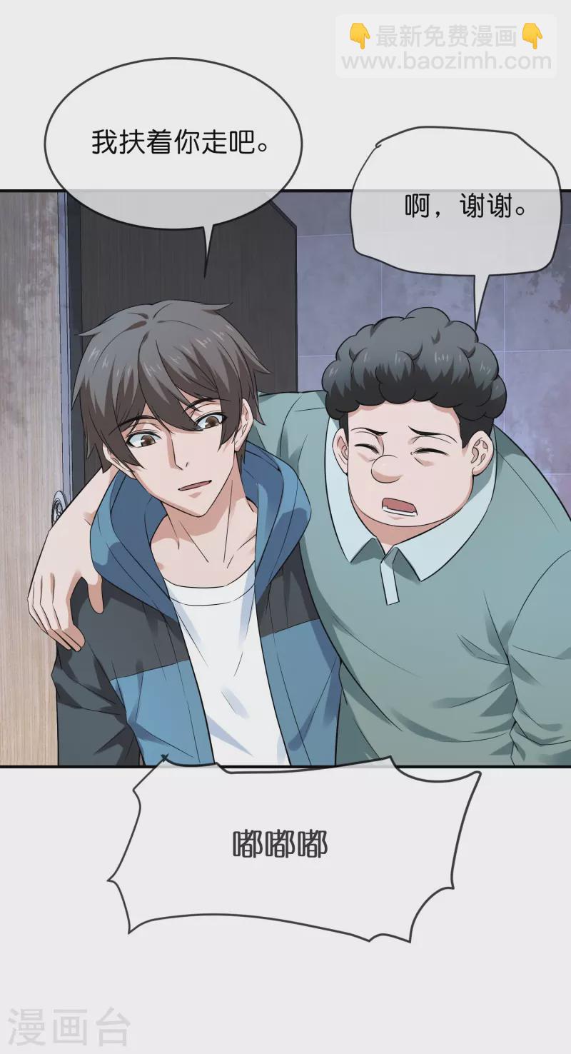 第197话 挖墙脚-第197话