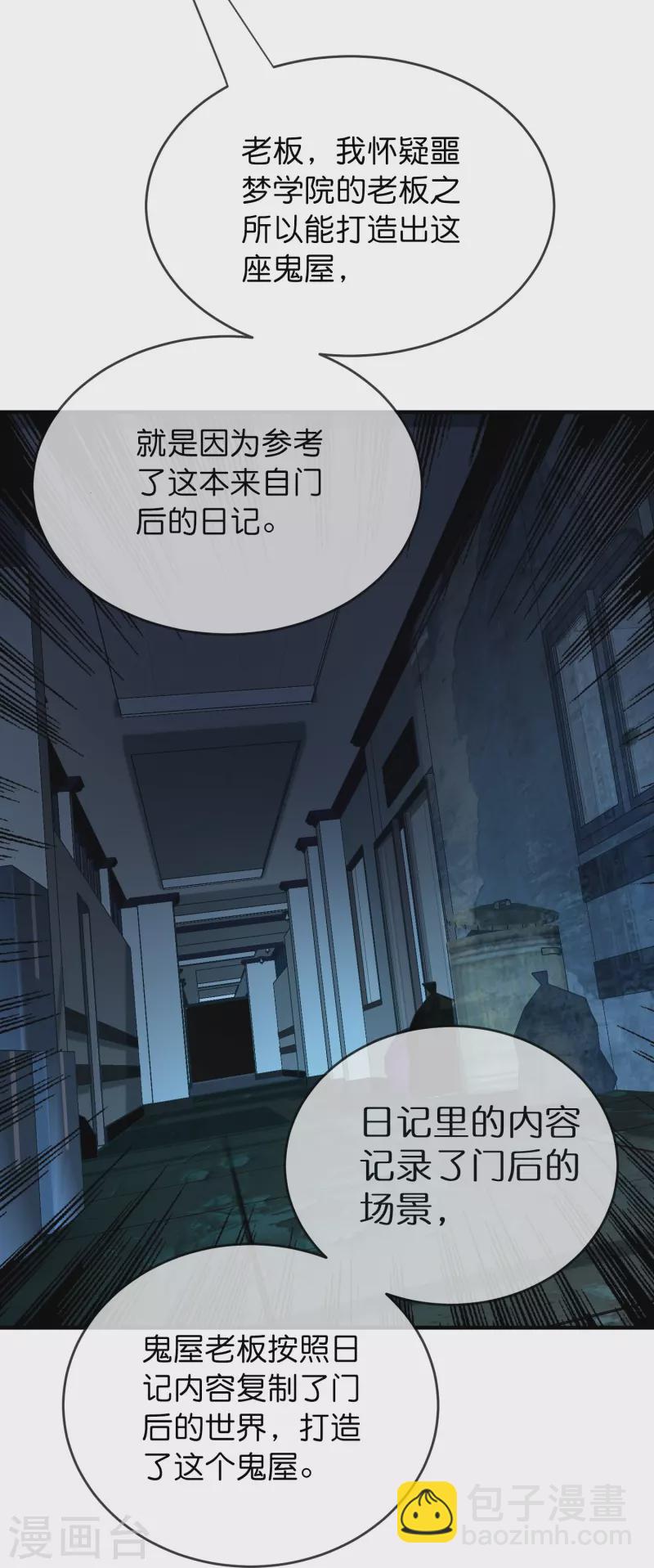 第199话 通灵鬼校开启-第199话