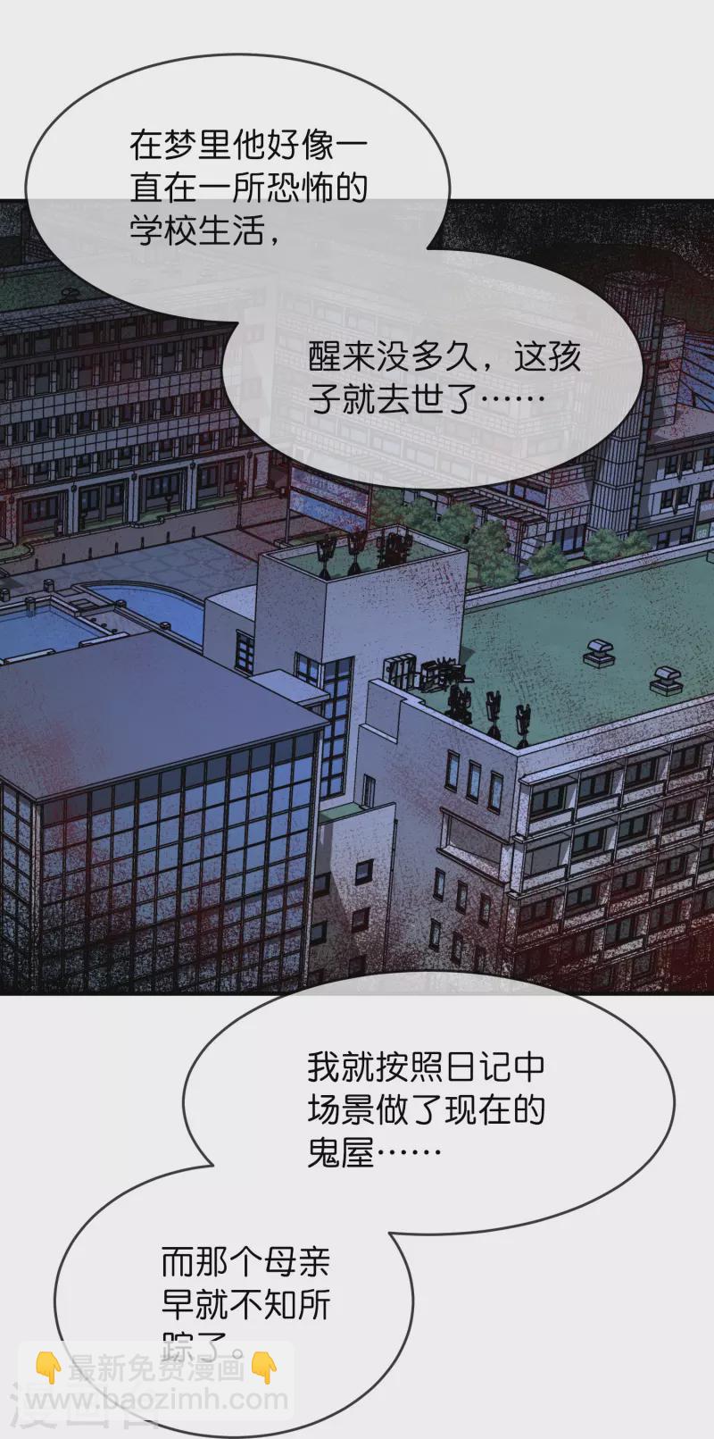 第199话 通灵鬼校开启-第199话