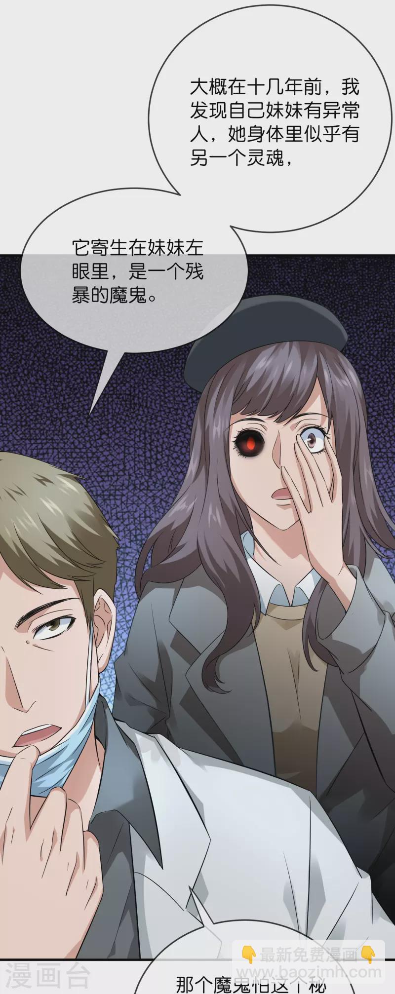 第199话 通灵鬼校开启-第199话