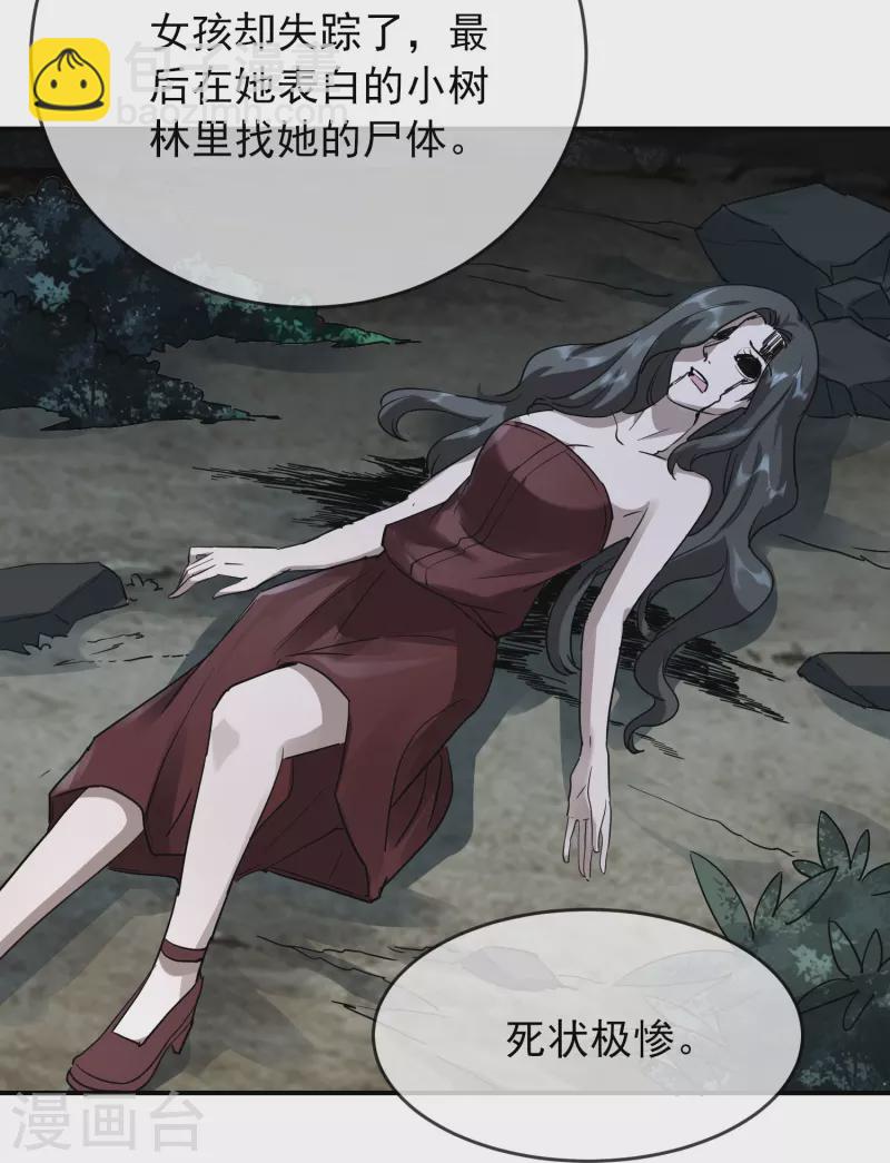 第203话 死后表白-第205话