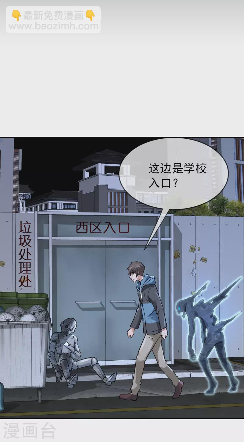 我有一座冒險屋 - 第203話 死後表白 - 2