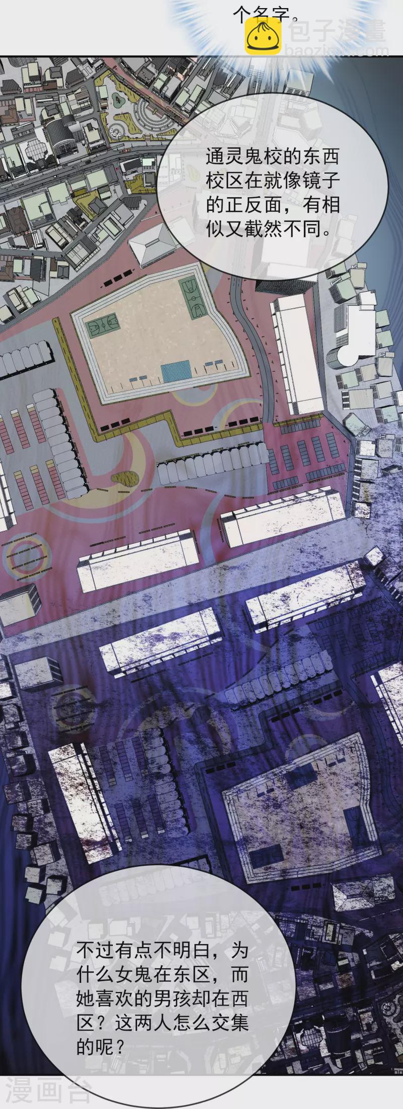 第203话 死后表白-第205话
