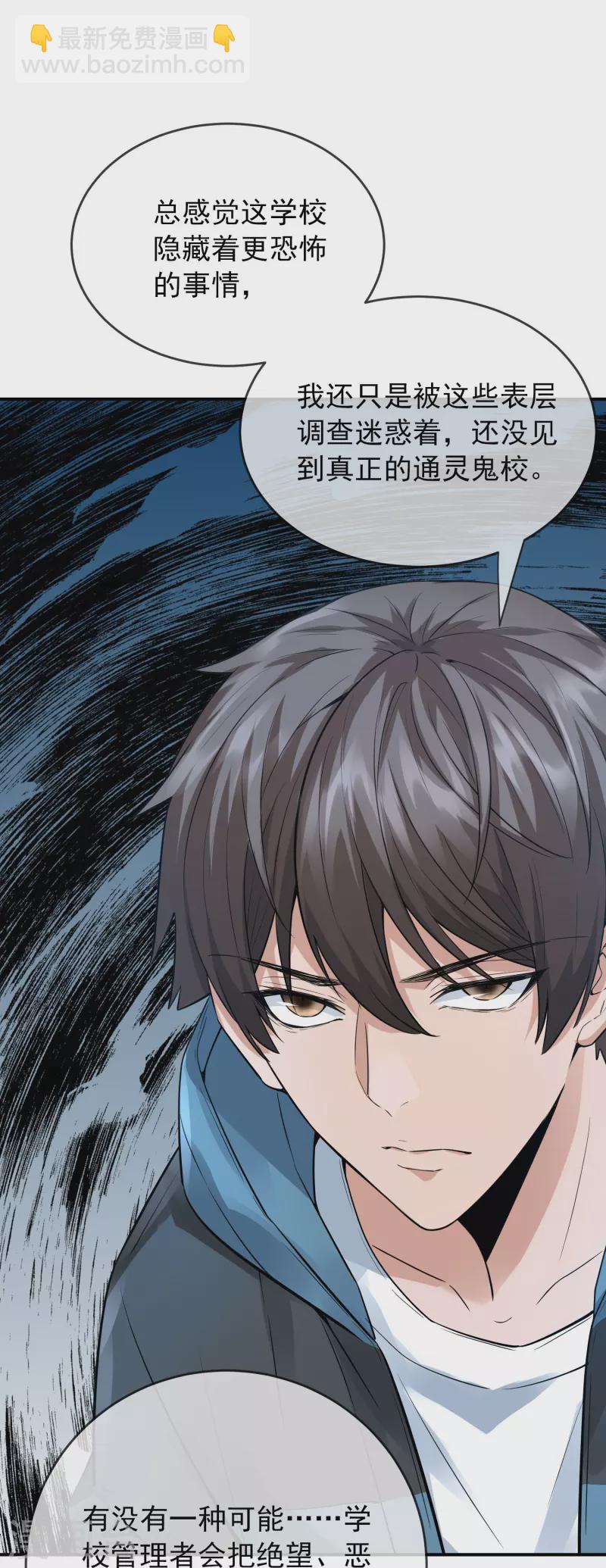 第203话 死后表白-第205话