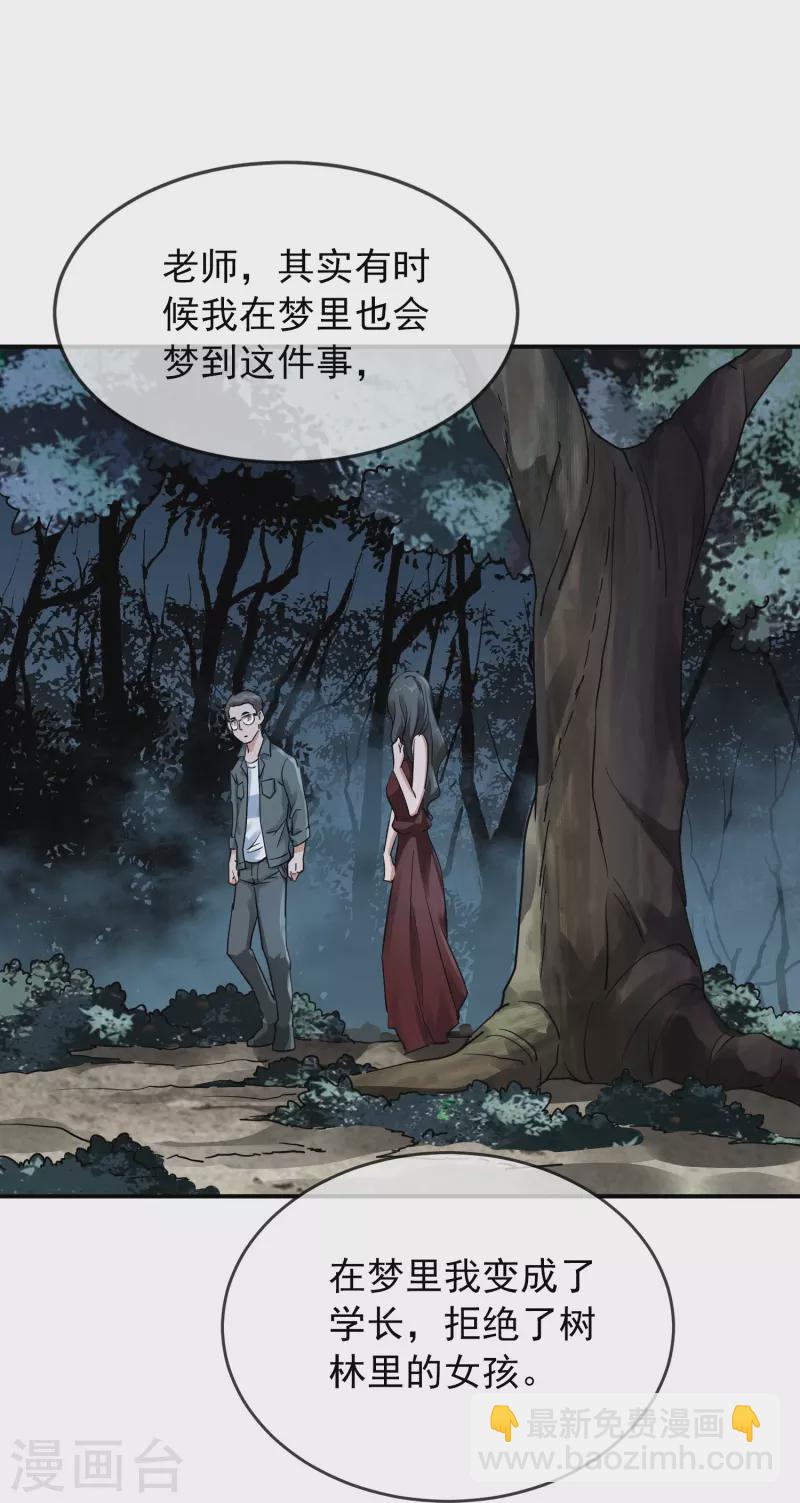 第203话 死后表白-第205话