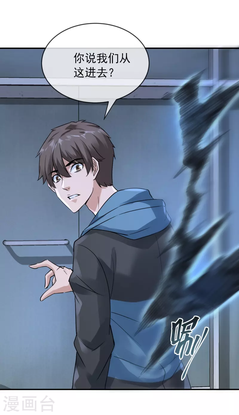 第203话 死后表白-第205话