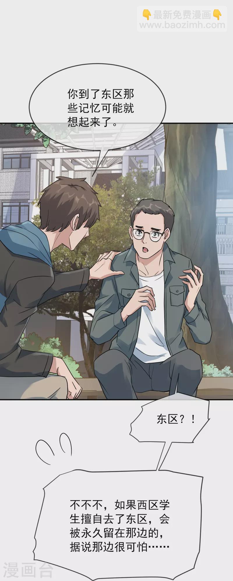 第203话 死后表白-第205话