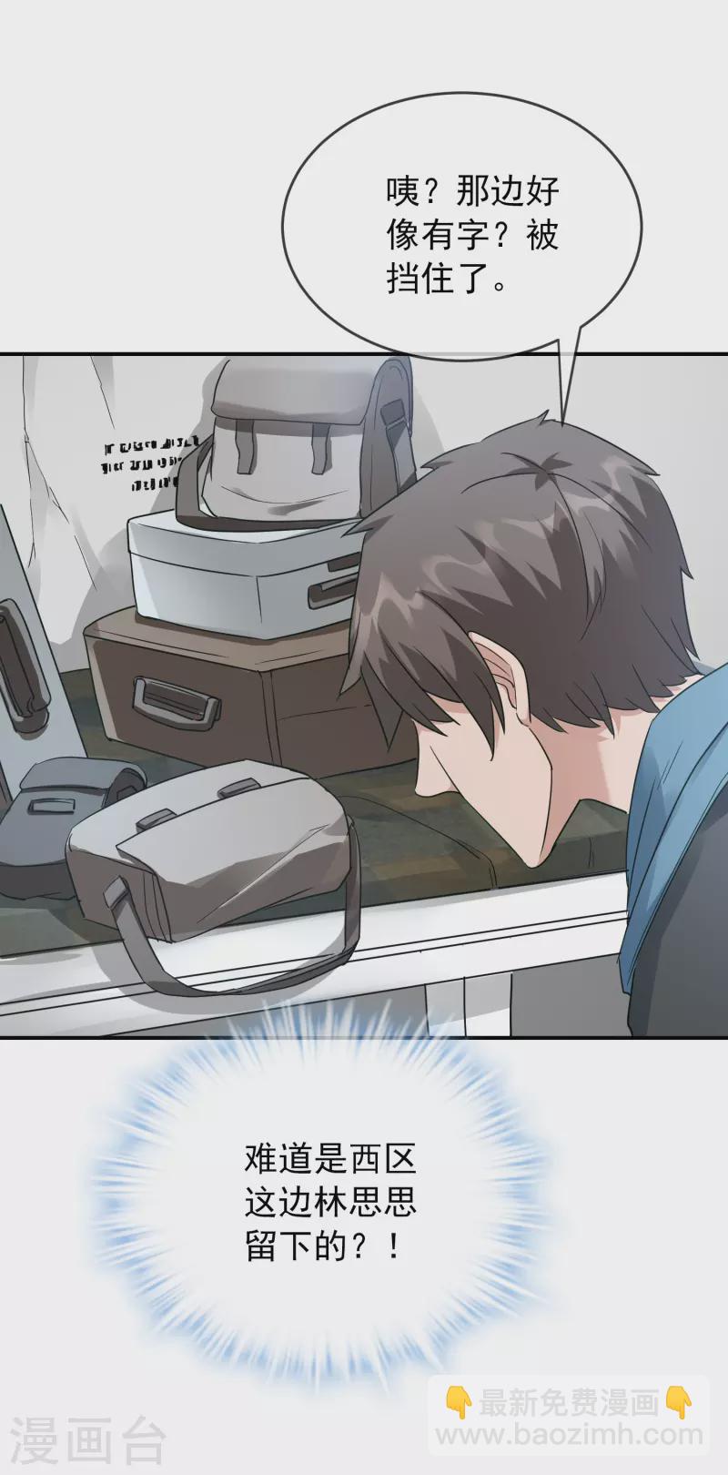 第203话 死后表白-第205话