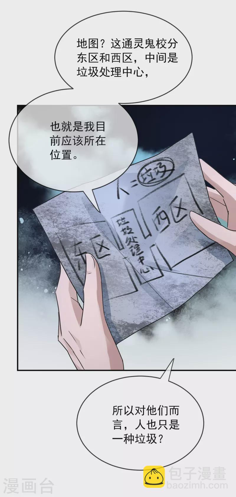 第203话 死后表白-第205话