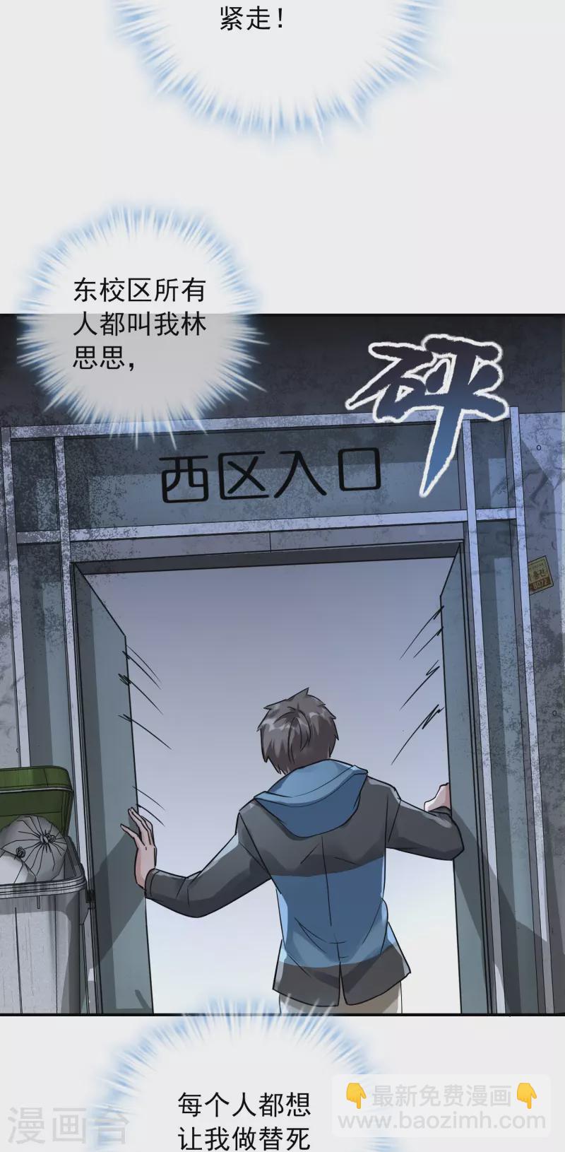 第203话 死后表白-第205话