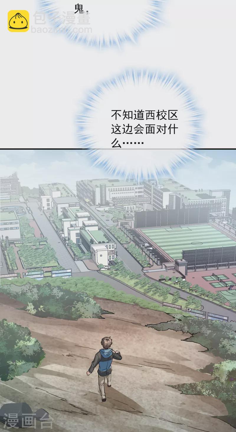 第203话 死后表白-第205话