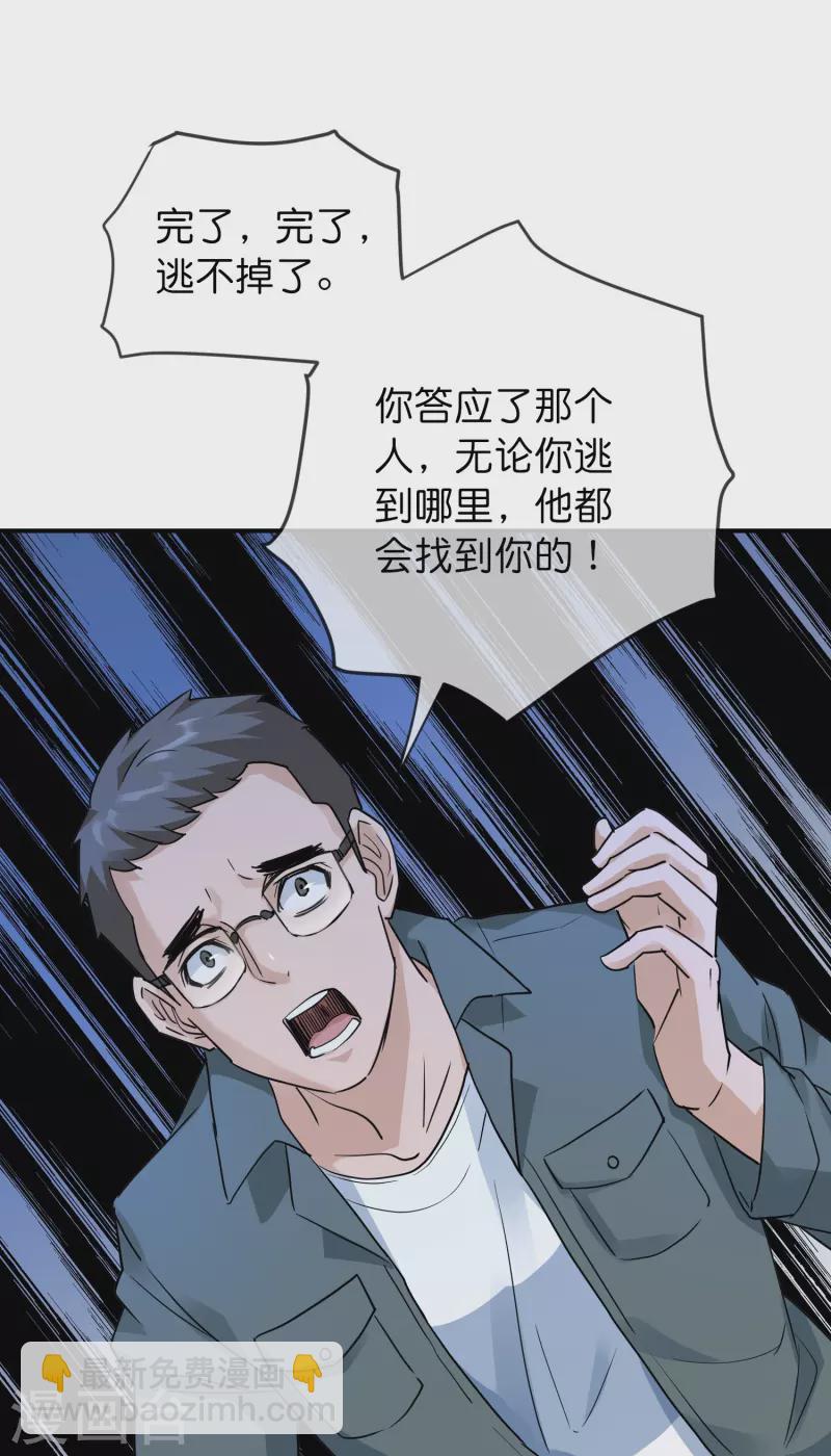 第205话 缺失的记忆-第207话