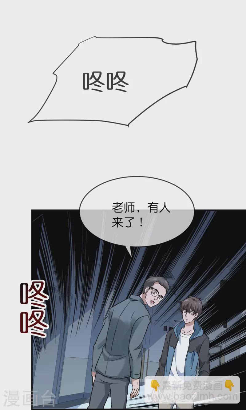 我有一座冒險屋 - 第205話 缺失的記憶 - 1