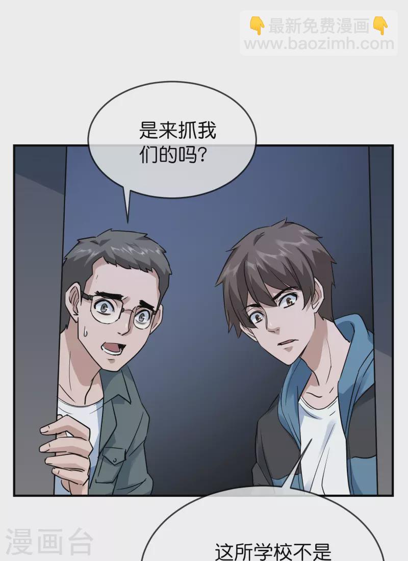 我有一座冒險屋 - 第205話 缺失的記憶 - 5