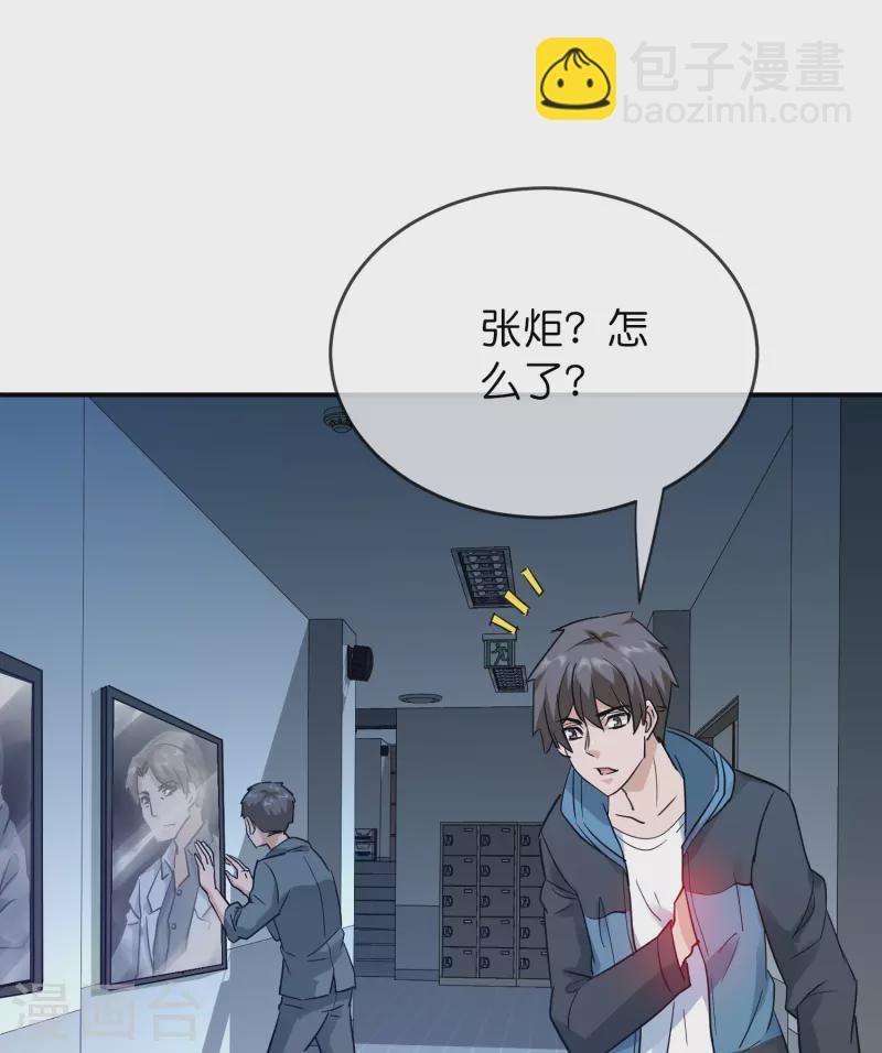 第205话 缺失的记忆-第207话