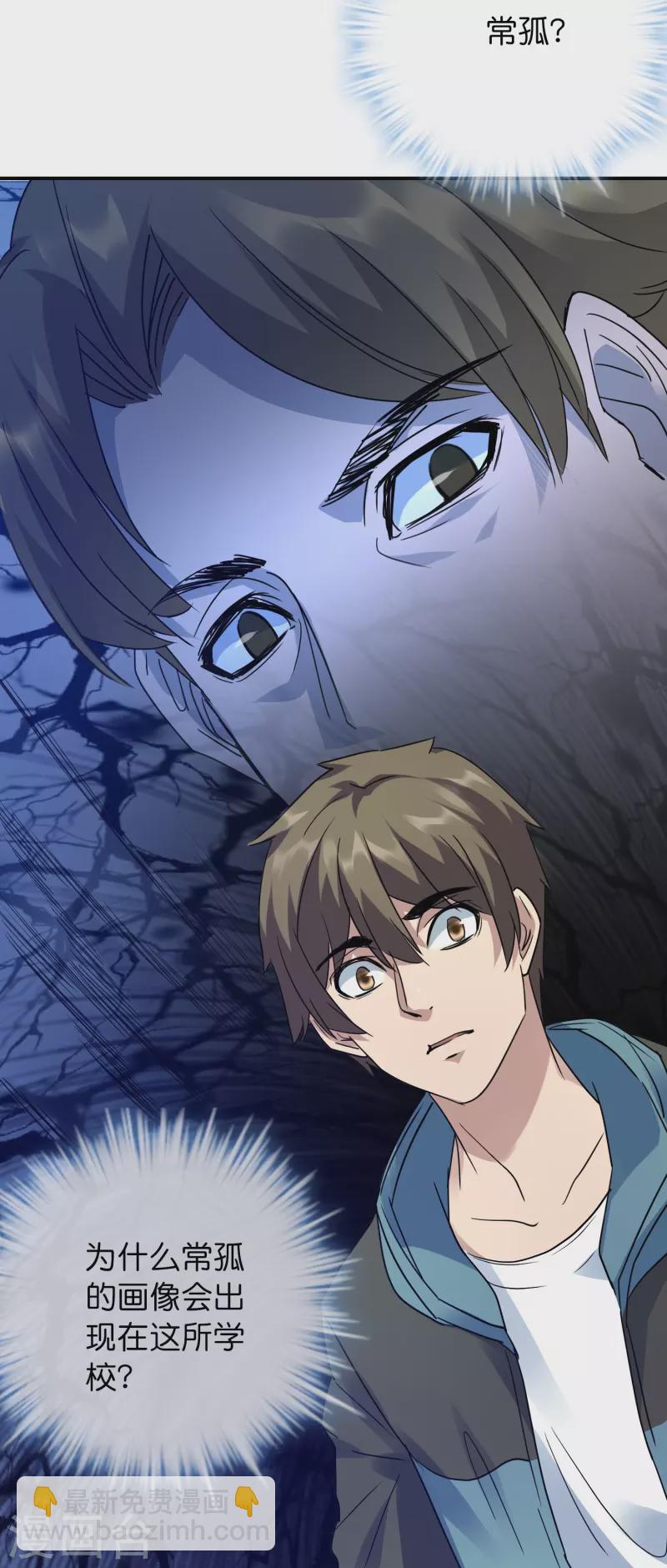 第205话 缺失的记忆-第207话