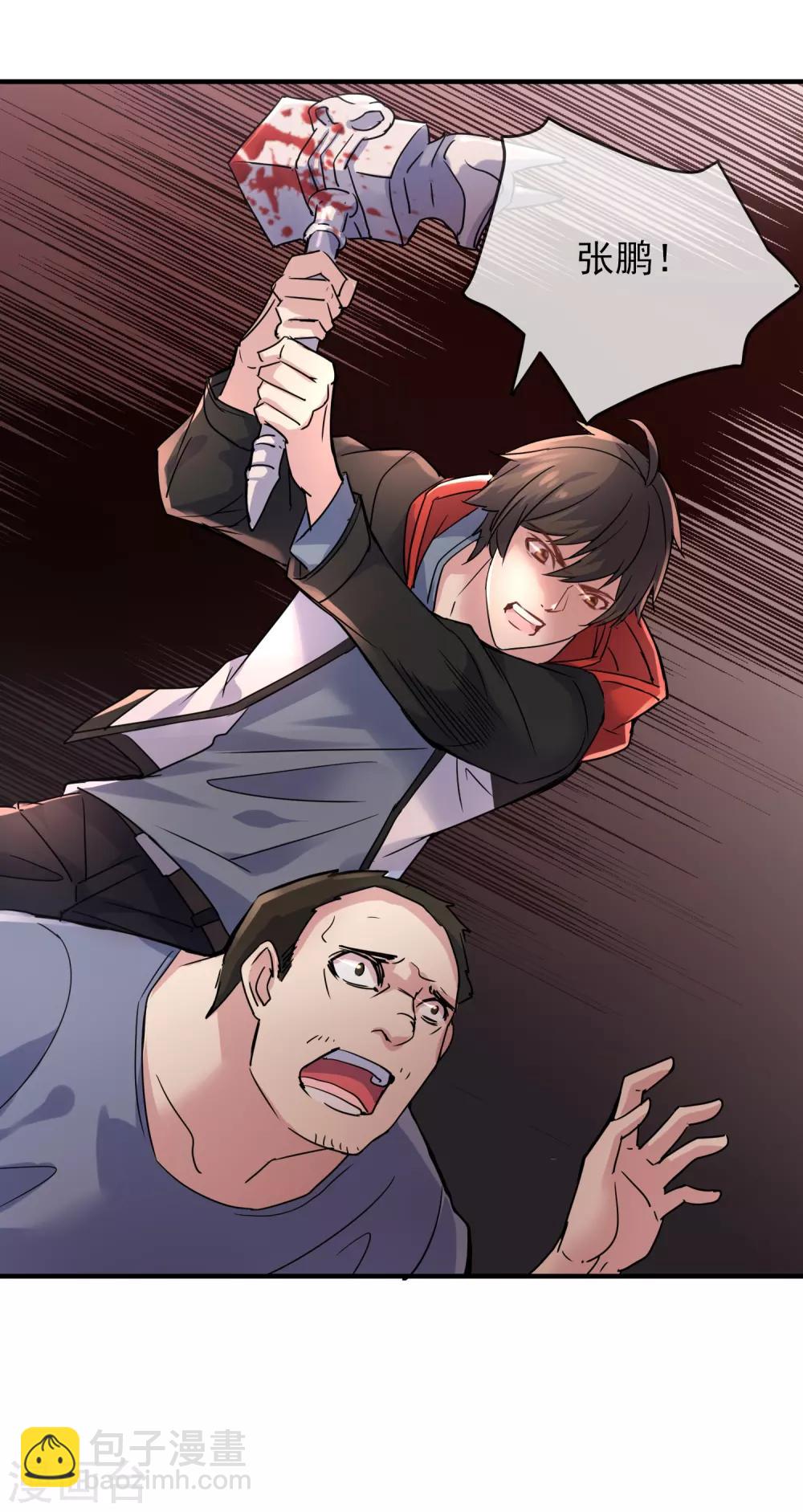 第20话 被吃掉了？！-第21话