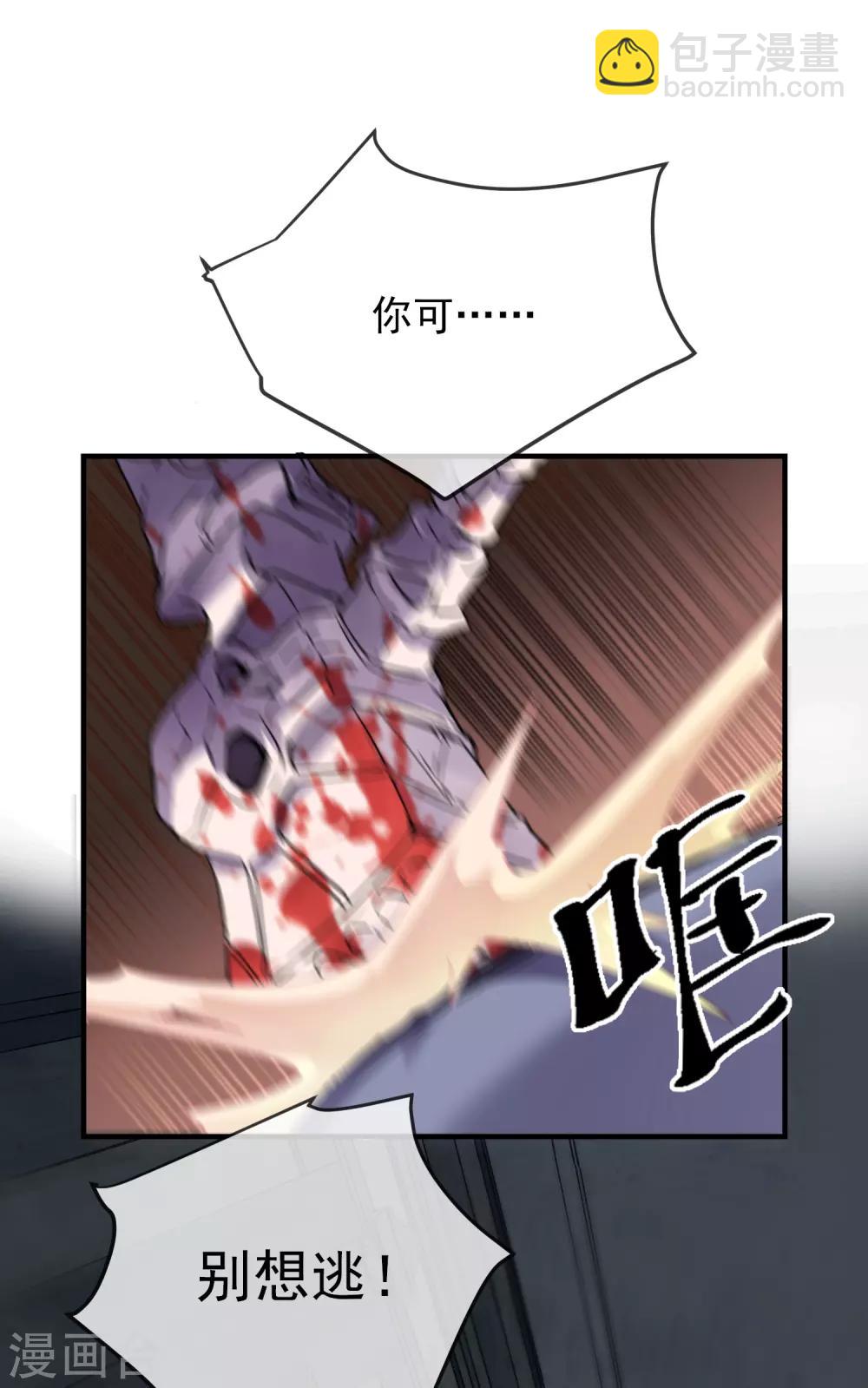 第20话 被吃掉了？！-第21话