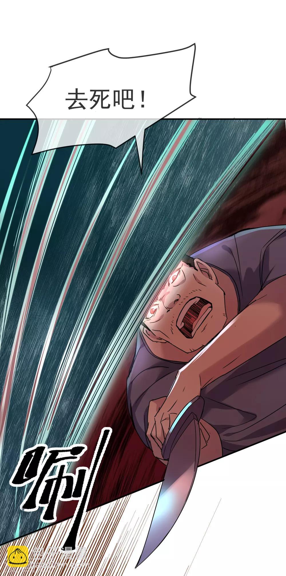 第20话 被吃掉了？！-第21话