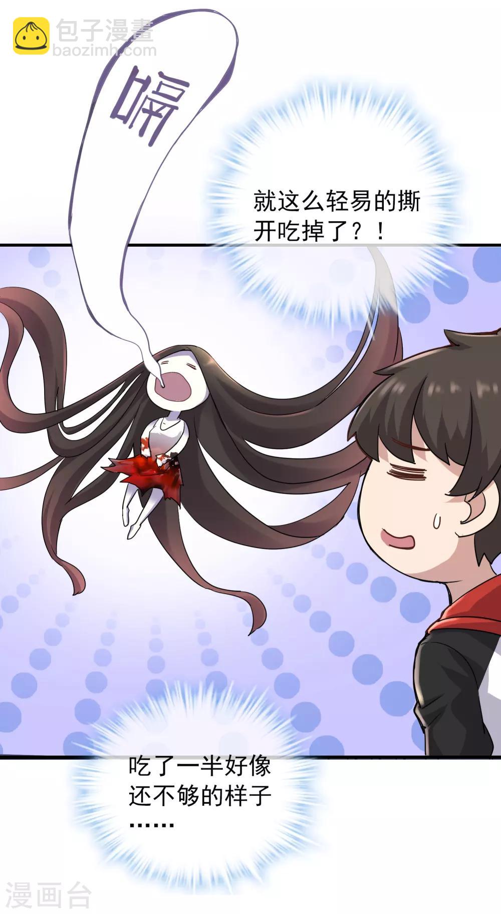 第20话 被吃掉了？！-第21话